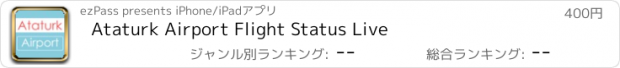 おすすめアプリ Ataturk Airport Flight Status Live