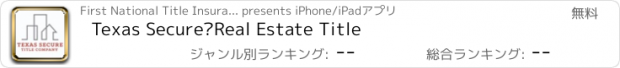 おすすめアプリ Texas Secure–Real Estate Title