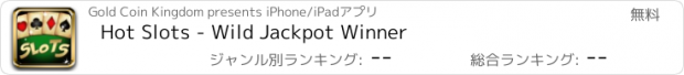おすすめアプリ Hot Slots - Wild Jackpot Winner