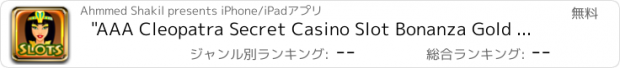 おすすめアプリ "AAA Cleopatra Secret Casino Slot Bonanza Gold Rush"