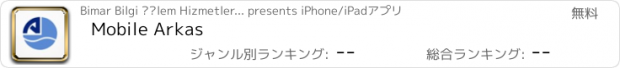 おすすめアプリ Mobile Arkas