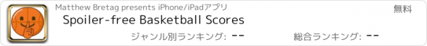 おすすめアプリ Spoiler-free Basketball Scores