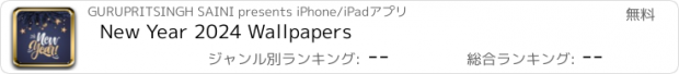 おすすめアプリ New Year 2024 Wallpapers