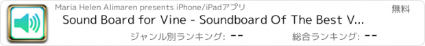 おすすめアプリ Sound Board for Vine - Soundboard Of The Best Vine Sounds