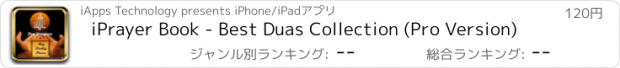 おすすめアプリ iPrayer Book - Best Duas Collection (Pro Version)