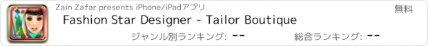 おすすめアプリ Fashion Star Designer - Tailor Boutique