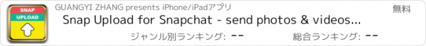 おすすめアプリ Snap Upload for Snapchat - send photos & videos from camera roll free