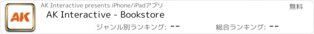 おすすめアプリ AK Interactive - Bookstore