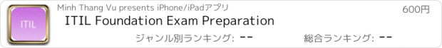 おすすめアプリ ITIL Foundation Exam Preparation