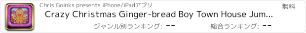 おすすめアプリ Crazy Christmas Ginger-bread Boy Town House Jump Lite