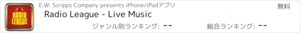 おすすめアプリ Radio League - Live Music