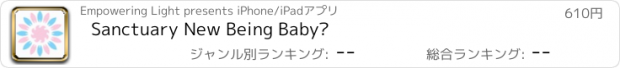 おすすめアプリ Sanctuary New Being Baby™