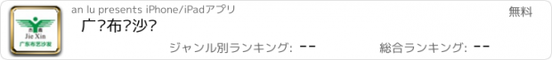 おすすめアプリ 广东布艺沙发