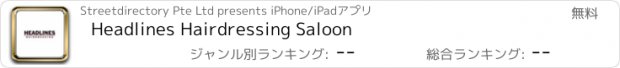 おすすめアプリ Headlines Hairdressing Saloon