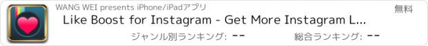 おすすめアプリ Like Boost for Instagram - Get More Instagram Likes Plus Wow Gram wowlikes