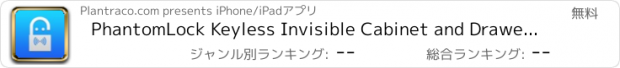 おすすめアプリ PhantomLock Keyless Invisible Cabinet and Drawer Lock System