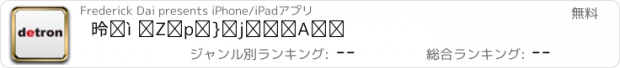 おすすめアプリ 德川 技術マニュアル