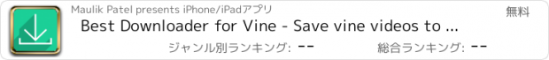 おすすめアプリ Best Downloader for Vine - Save vine videos to see them anytime, anywhere