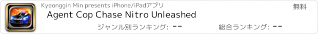 おすすめアプリ Agent Cop Chase Nitro Unleashed