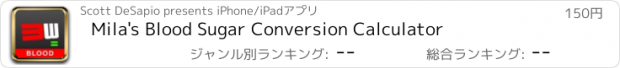 おすすめアプリ Mila's Blood Sugar Conversion Calculator