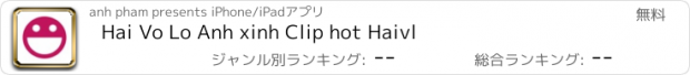 おすすめアプリ Hai Vo Lo Anh xinh Clip hot Haivl