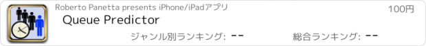 おすすめアプリ Queue Predictor