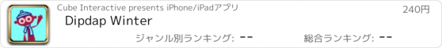 おすすめアプリ Dipdap Winter