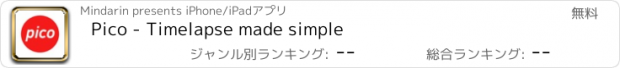 おすすめアプリ Pico - Timelapse made simple