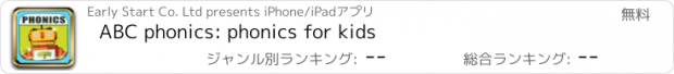 おすすめアプリ ABC phonics: phonics for kids