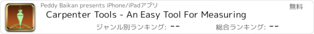 おすすめアプリ Carpenter Tools - An Easy Tool For Measuring