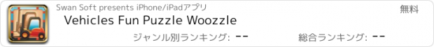 おすすめアプリ Vehicles Fun Puzzle Woozzle