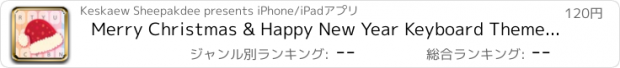 おすすめアプリ Merry Christmas & Happy New Year Keyboard Themes – Keyboard cute design for New Year Eve 2015