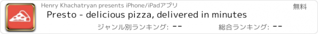 おすすめアプリ Presto - delicious pizza, delivered in minutes