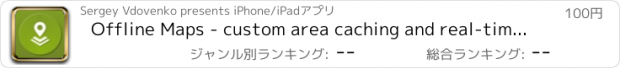 おすすめアプリ Offline Maps - custom area caching and real-time label tracking