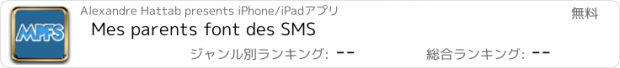 おすすめアプリ Mes parents font des SMS