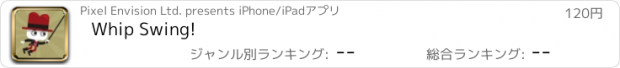 おすすめアプリ Whip Swing!