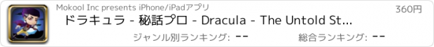 おすすめアプリ ドラキュラ - 秘話プロ - Dracula - The Untold Story Pro