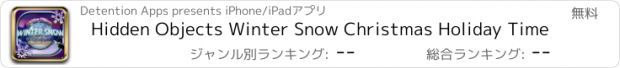 おすすめアプリ Hidden Objects Winter Snow Christmas Holiday Time