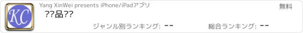 おすすめアプリ 矿产品门户