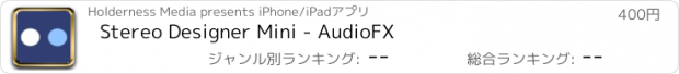 おすすめアプリ Stereo Designer Mini - AudioFX