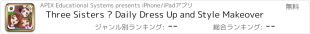 おすすめアプリ Three Sisters – Daily Dress Up and Style Makeover