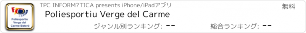 おすすめアプリ Poliesportiu Verge del Carme