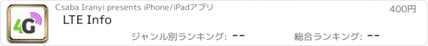 おすすめアプリ LTE Info