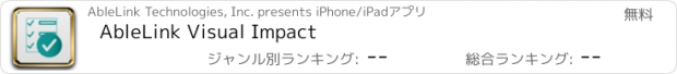 おすすめアプリ AbleLink Visual Impact