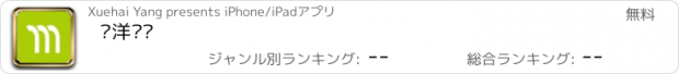 おすすめアプリ 铭洋兴业