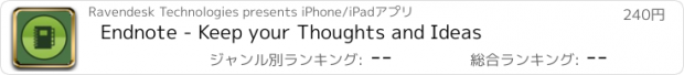 おすすめアプリ Endnote - Keep your Thoughts and Ideas