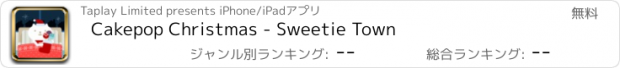 おすすめアプリ Cakepop Christmas - Sweetie Town