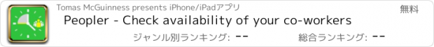 おすすめアプリ Peopler - Check availability of your co-workers