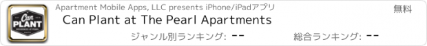 おすすめアプリ Can Plant at The Pearl Apartments