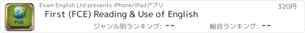 おすすめアプリ First (FCE) Reading & Use of English